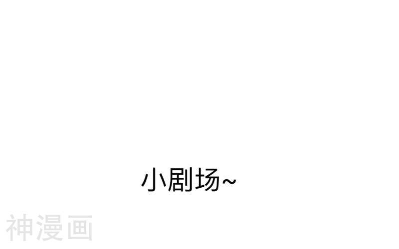 学校有鬼韩漫全集-第32话 墨夜生气啦！无删减无遮挡章节图片 