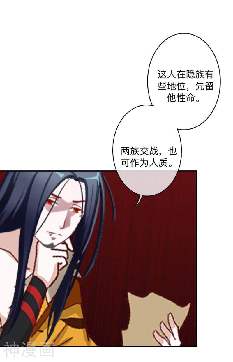 学校有鬼韩漫全集-第38话 两个墨夜无删减无遮挡章节图片 