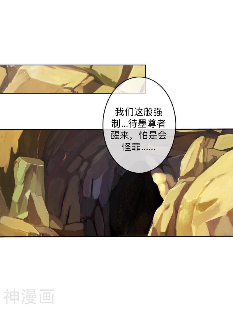 学校有鬼韩漫全集-第38话 两个墨夜无删减无遮挡章节图片 