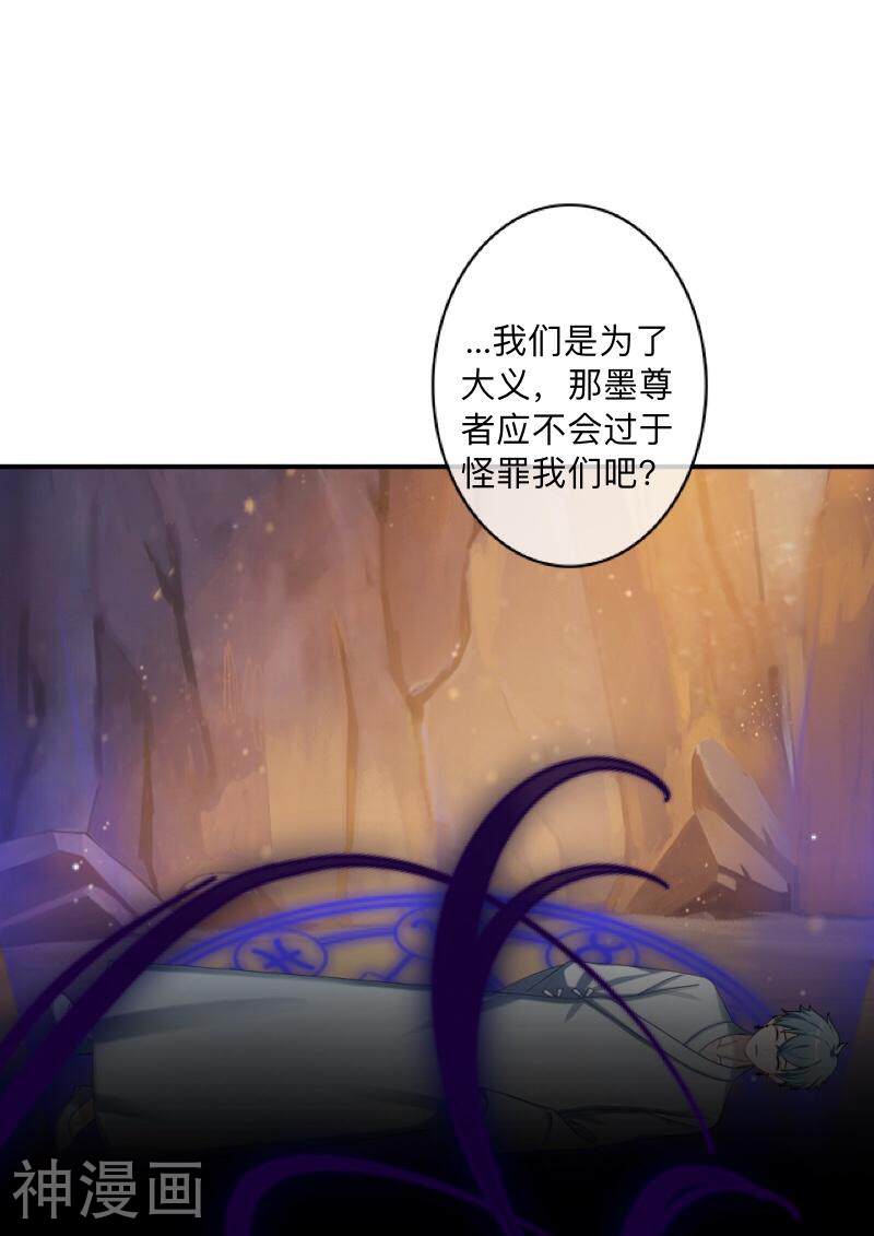 学校有鬼韩漫全集-第38话 两个墨夜无删减无遮挡章节图片 