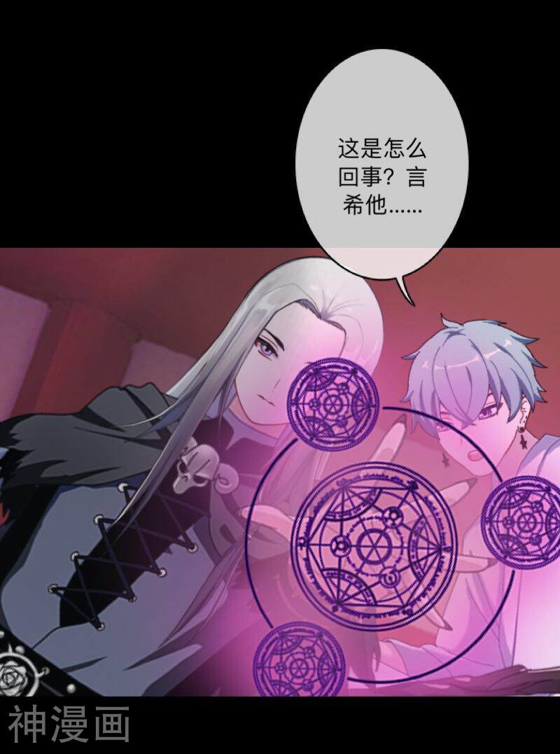 学校有鬼韩漫全集-第38话 两个墨夜无删减无遮挡章节图片 