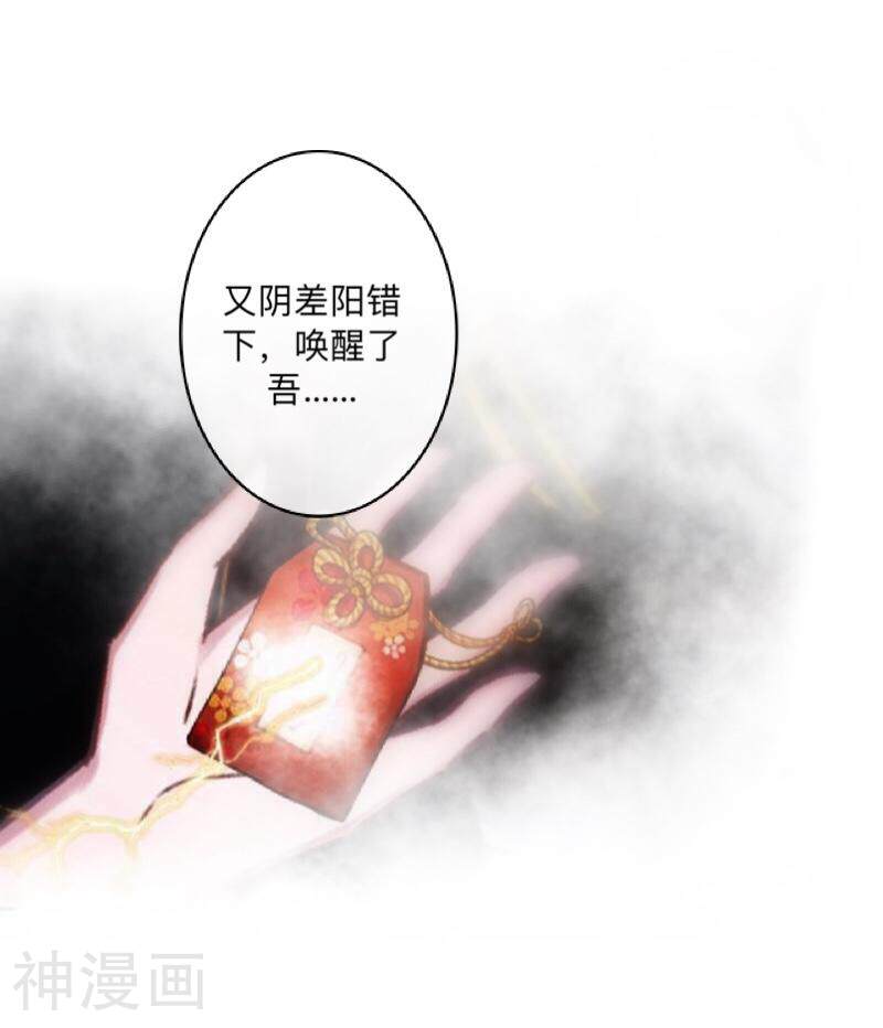 学校有鬼韩漫全集-第39话 绝不原谅！无删减无遮挡章节图片 