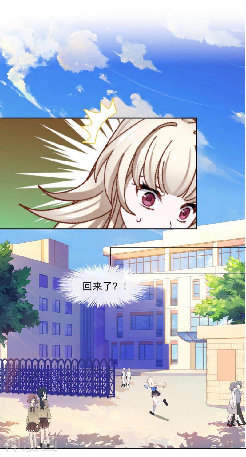 学校有鬼韩漫全集-第43话 最初的心愿无删减无遮挡章节图片 