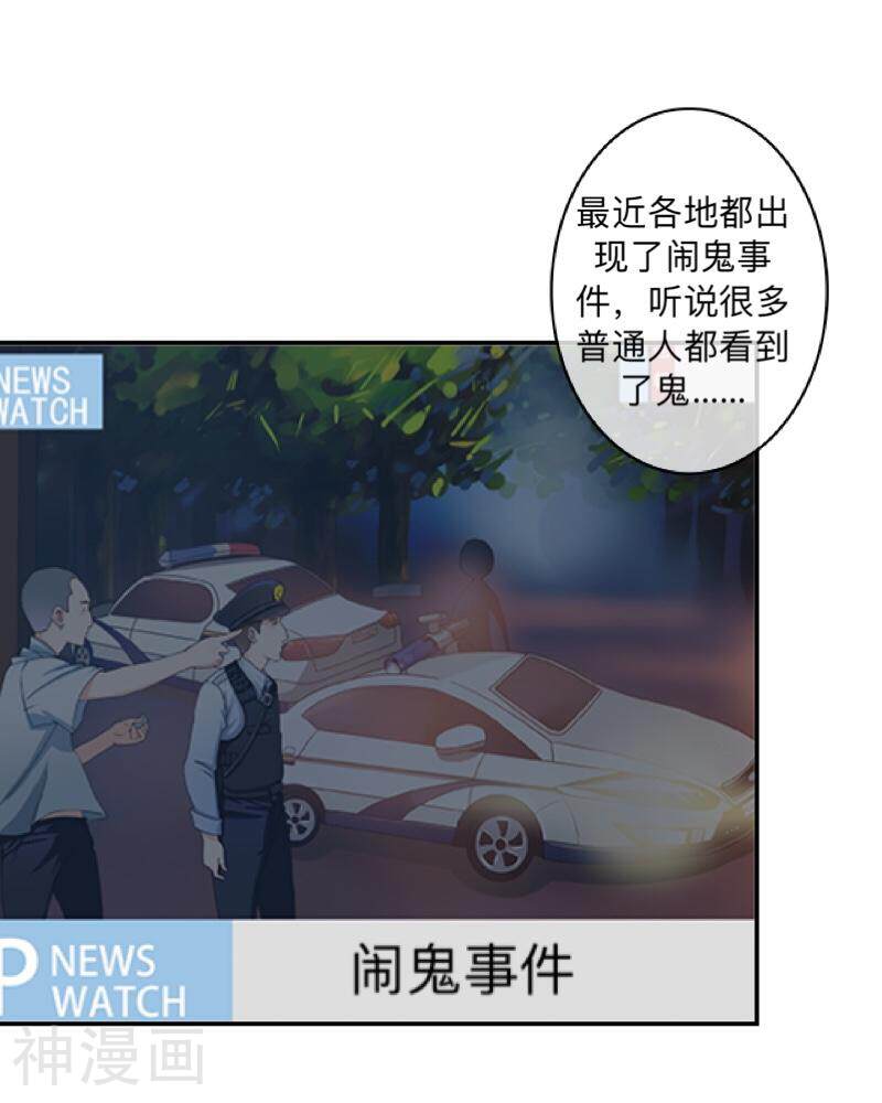 学校有鬼韩漫全集-第43话 最初的心愿无删减无遮挡章节图片 