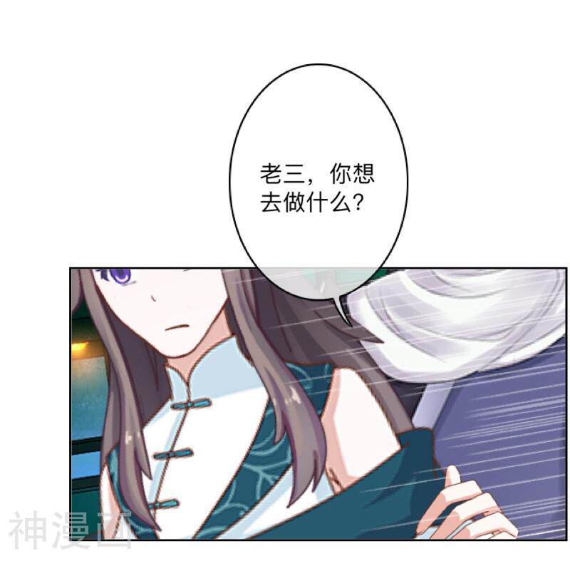 学校有鬼-第43话 最初的心愿全彩韩漫标签