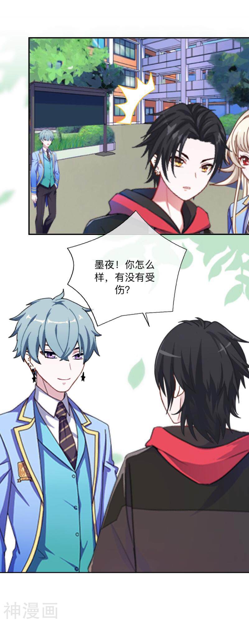 学校有鬼韩漫全集-第44话 言希，你喜欢他无删减无遮挡章节图片 
