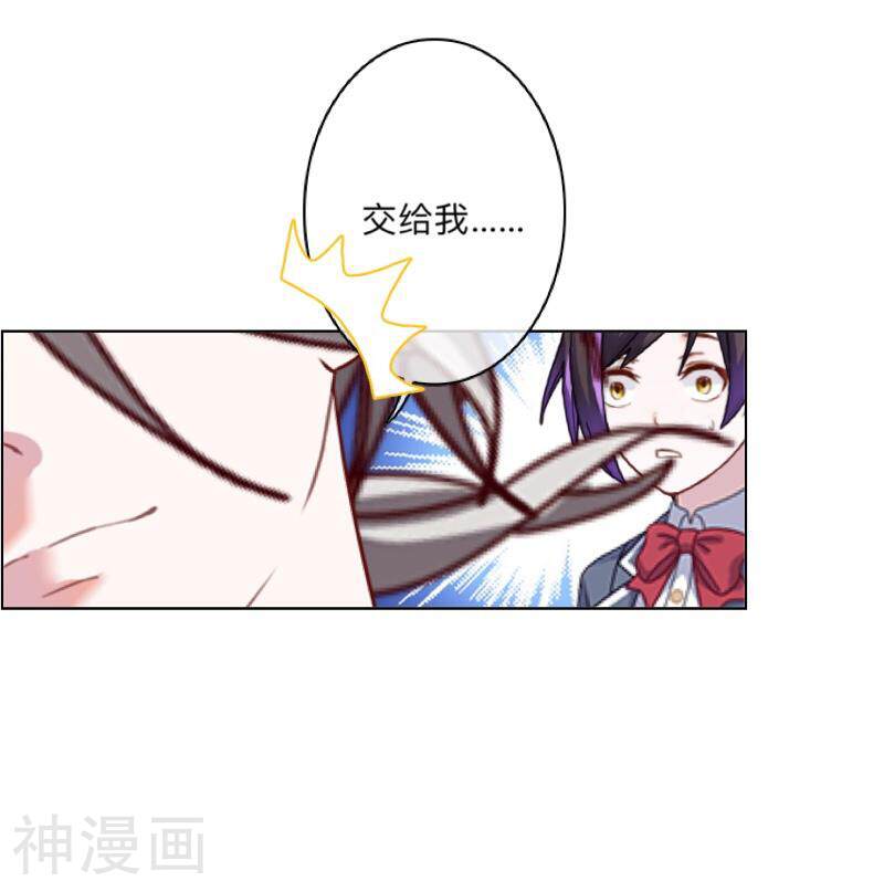 学校有鬼韩漫全集-第44话 言希，你喜欢他无删减无遮挡章节图片 