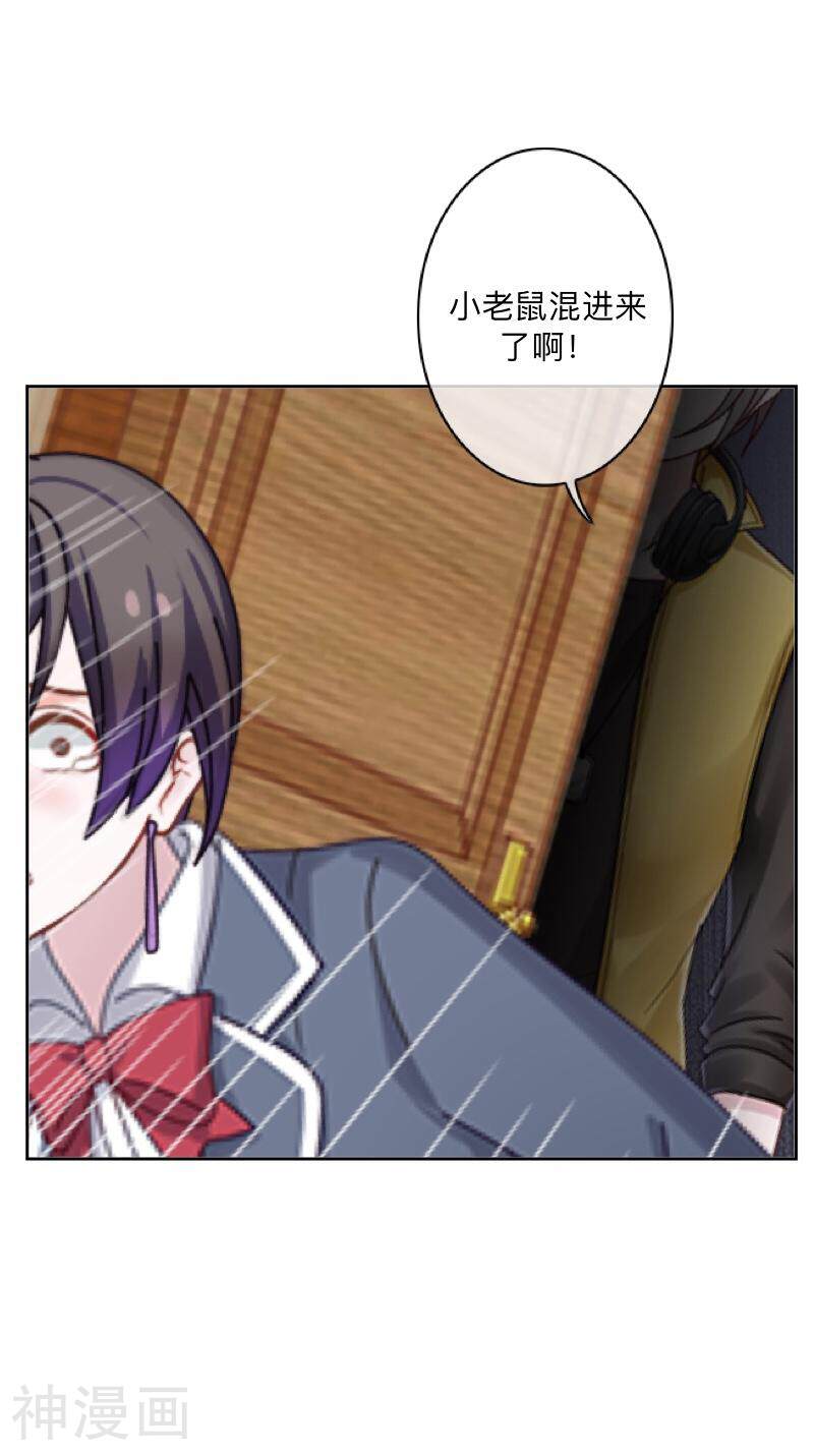 学校有鬼韩漫全集-第44话 言希，你喜欢他无删减无遮挡章节图片 