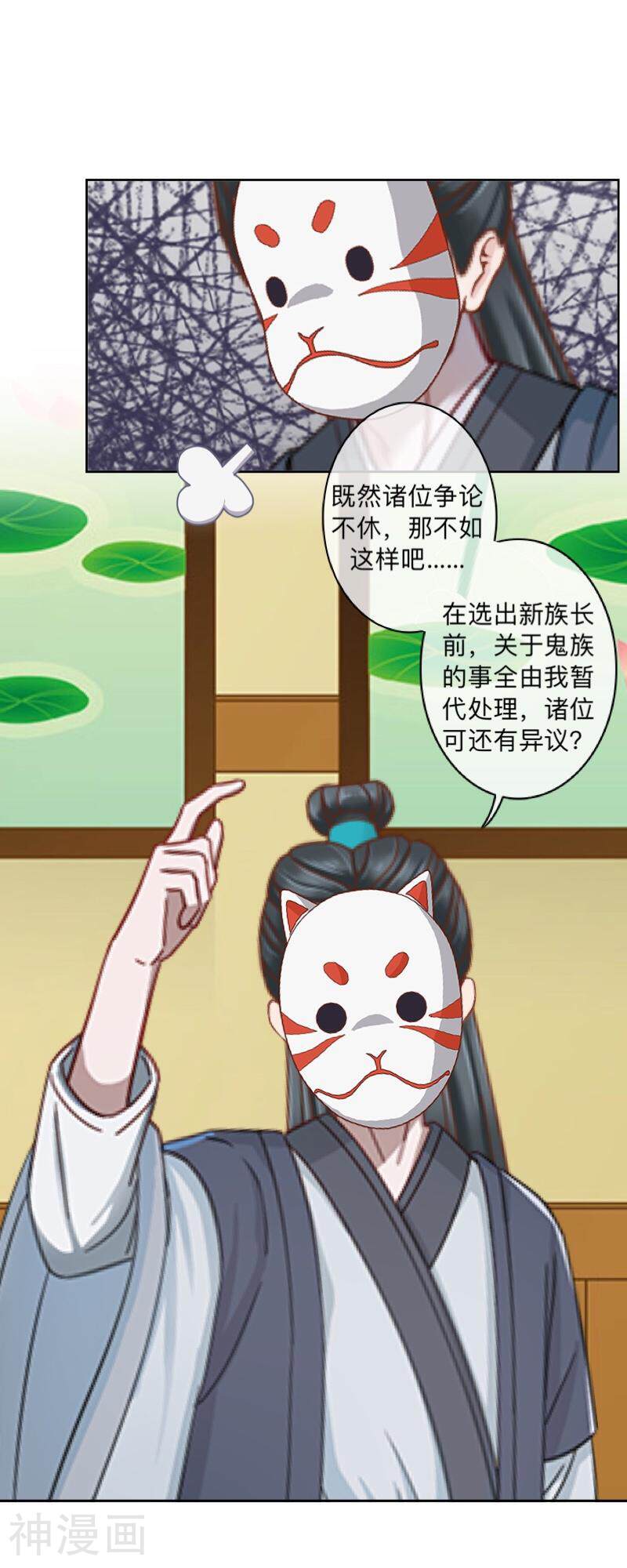 学校有鬼韩漫全集-第45话 天竞试炼无删减无遮挡章节图片 