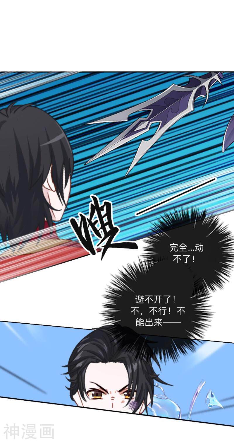 学校有鬼韩漫全集-第46话 我不是他！无删减无遮挡章节图片 