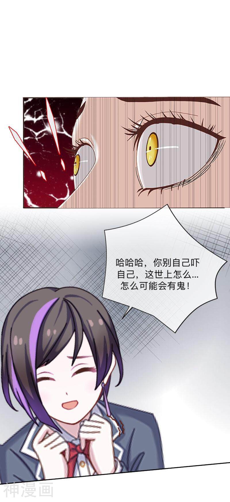学校有鬼韩漫全集-第3话 教他头会秃！无删减无遮挡章节图片 