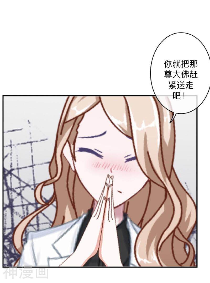 学校有鬼韩漫全集-第3话 教他头会秃！无删减无遮挡章节图片 