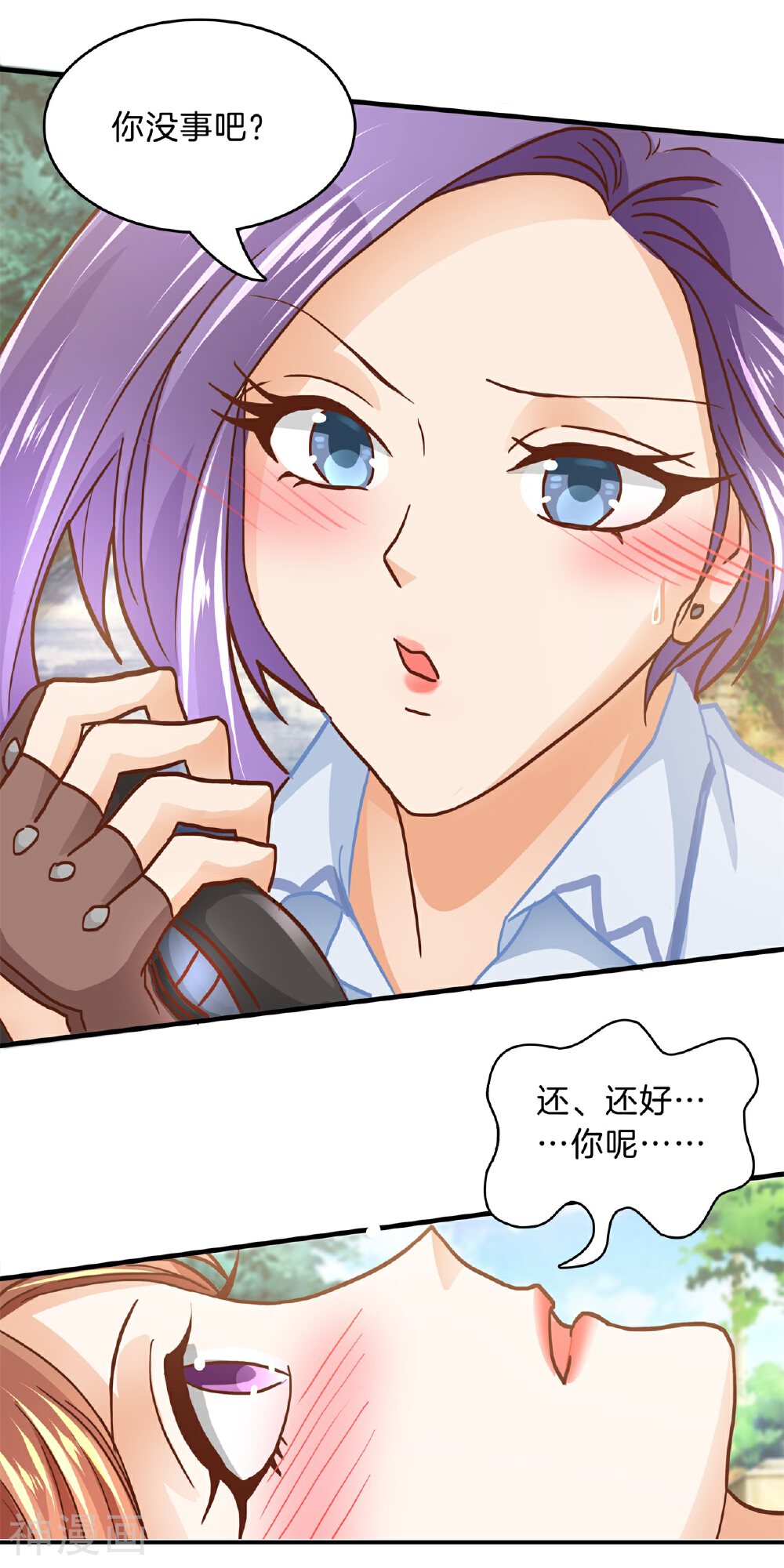 学霸哥哥别碰我韩漫全集-第101话 笨蛋女人，有受伤吗？无删减无遮挡章节图片 