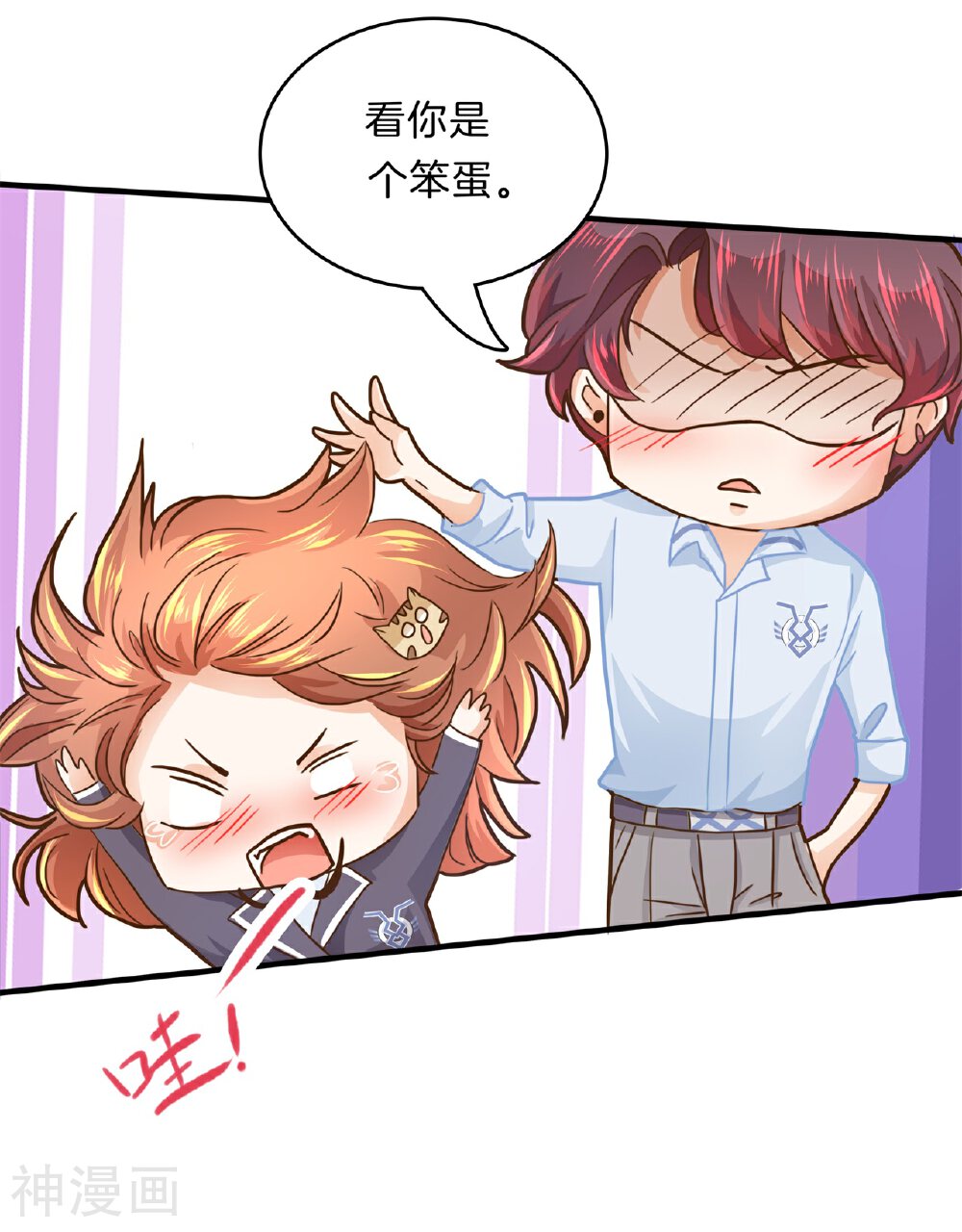 学霸哥哥别碰我韩漫全集-第101话 笨蛋女人，有受伤吗？无删减无遮挡章节图片 