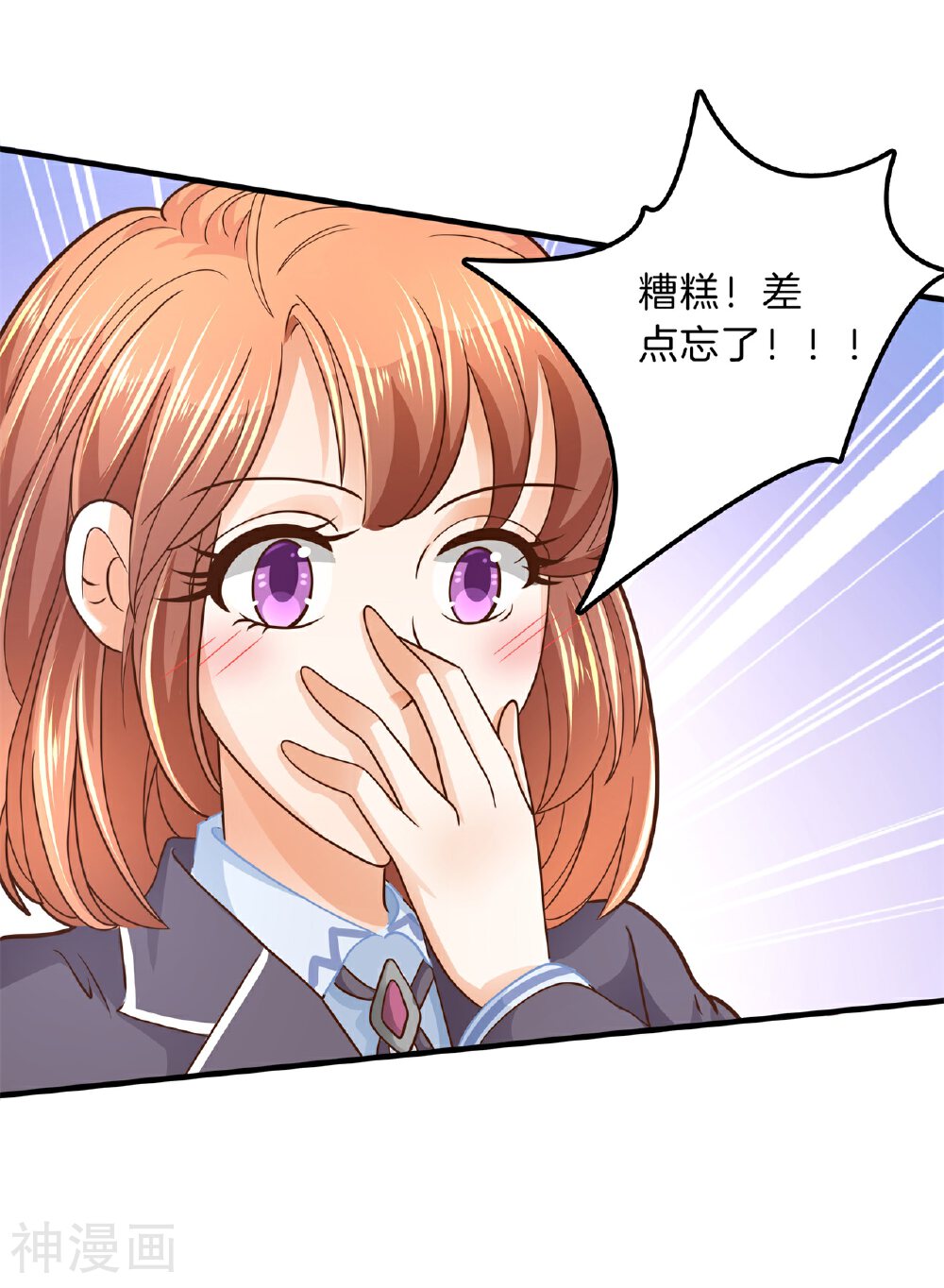 学霸哥哥别碰我韩漫全集-第101话 笨蛋女人，有受伤吗？无删减无遮挡章节图片 