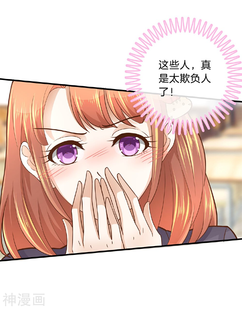 学霸哥哥别碰我韩漫全集-第102话 造谣生事之人无删减无遮挡章节图片 