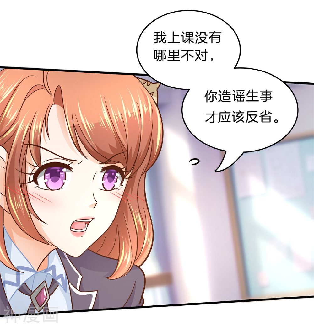 学霸哥哥别碰我韩漫全集-第102话 造谣生事之人无删减无遮挡章节图片 