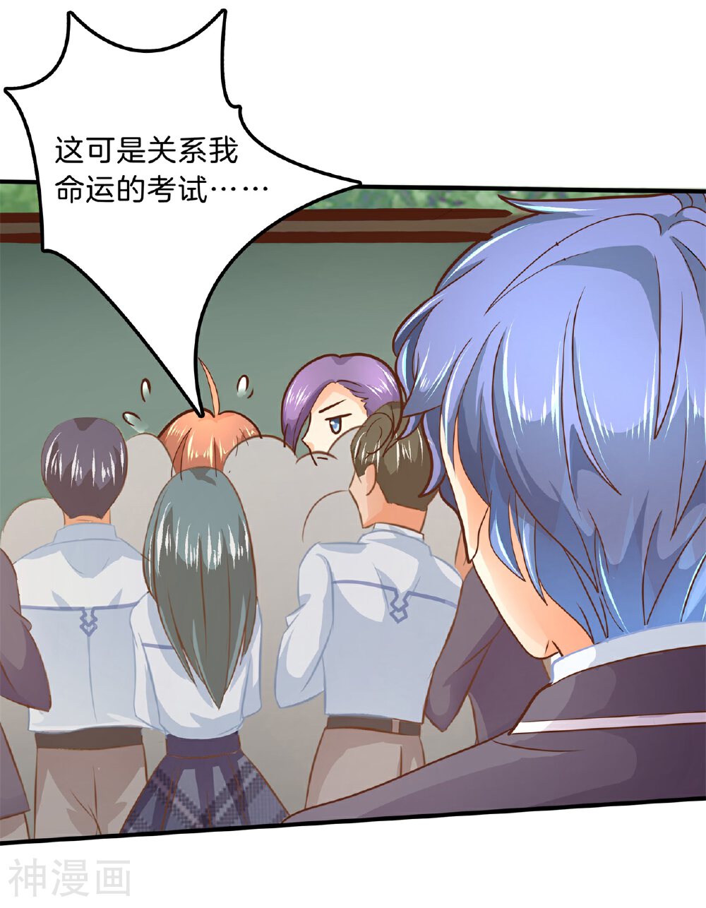 学霸哥哥别碰我韩漫全集-第104话 交到了第一个朋友无删减无遮挡章节图片 