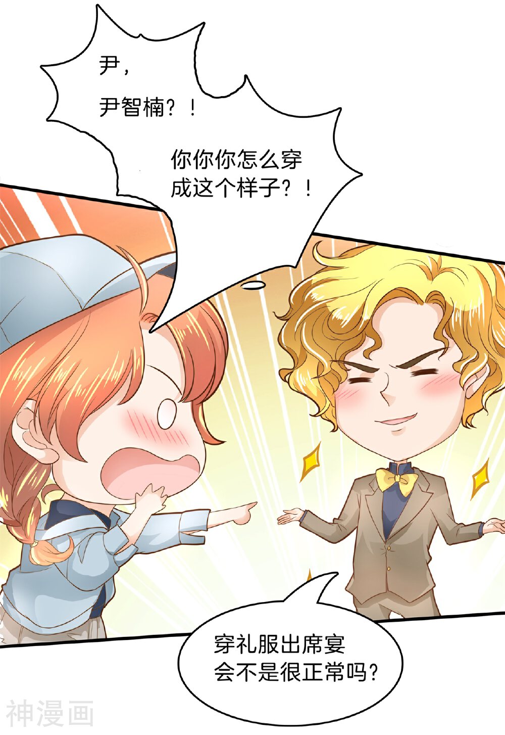 学霸哥哥别碰我韩漫全集-第105话 怎么是这种宴会？！无删减无遮挡章节图片 