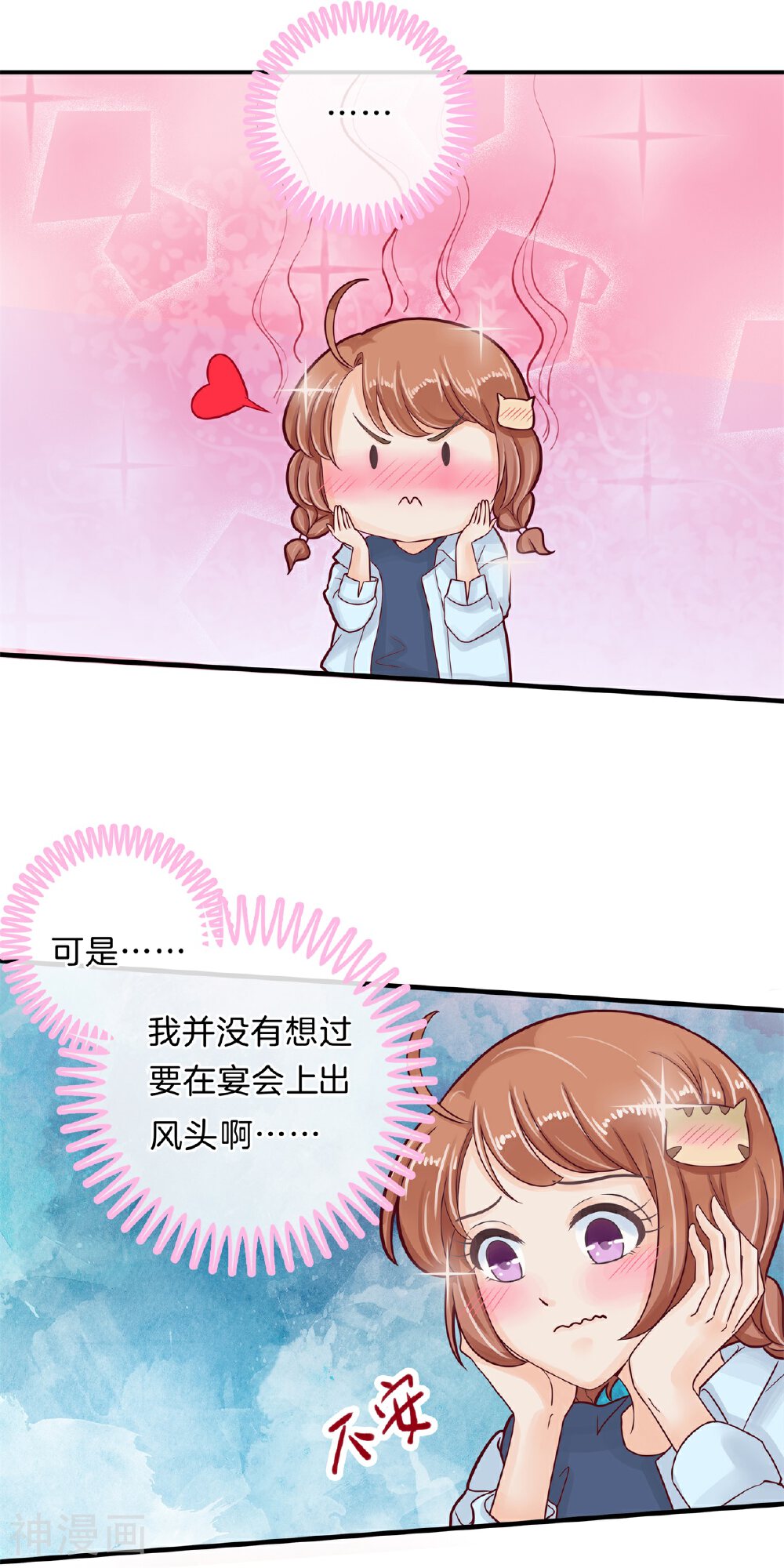 学霸哥哥别碰我韩漫全集-第107话 每个女孩的公主梦无删减无遮挡章节图片 