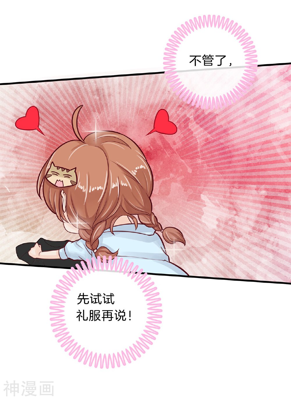 学霸哥哥别碰我韩漫全集-第107话 每个女孩的公主梦无删减无遮挡章节图片 