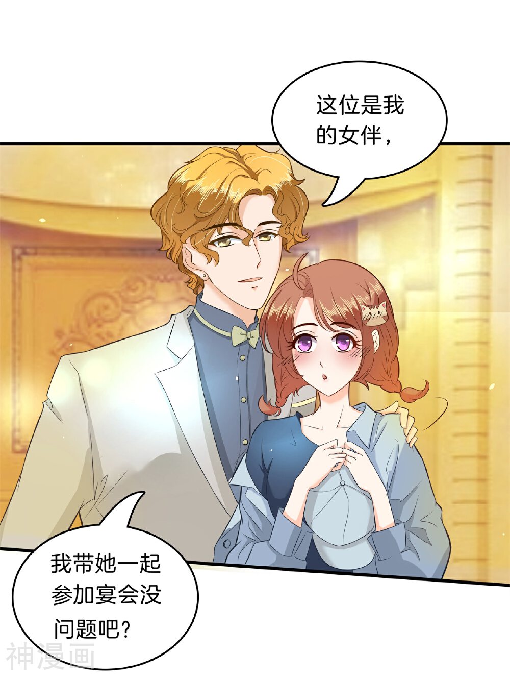 学霸哥哥别碰我韩漫全集-第107话 每个女孩的公主梦无删减无遮挡章节图片 