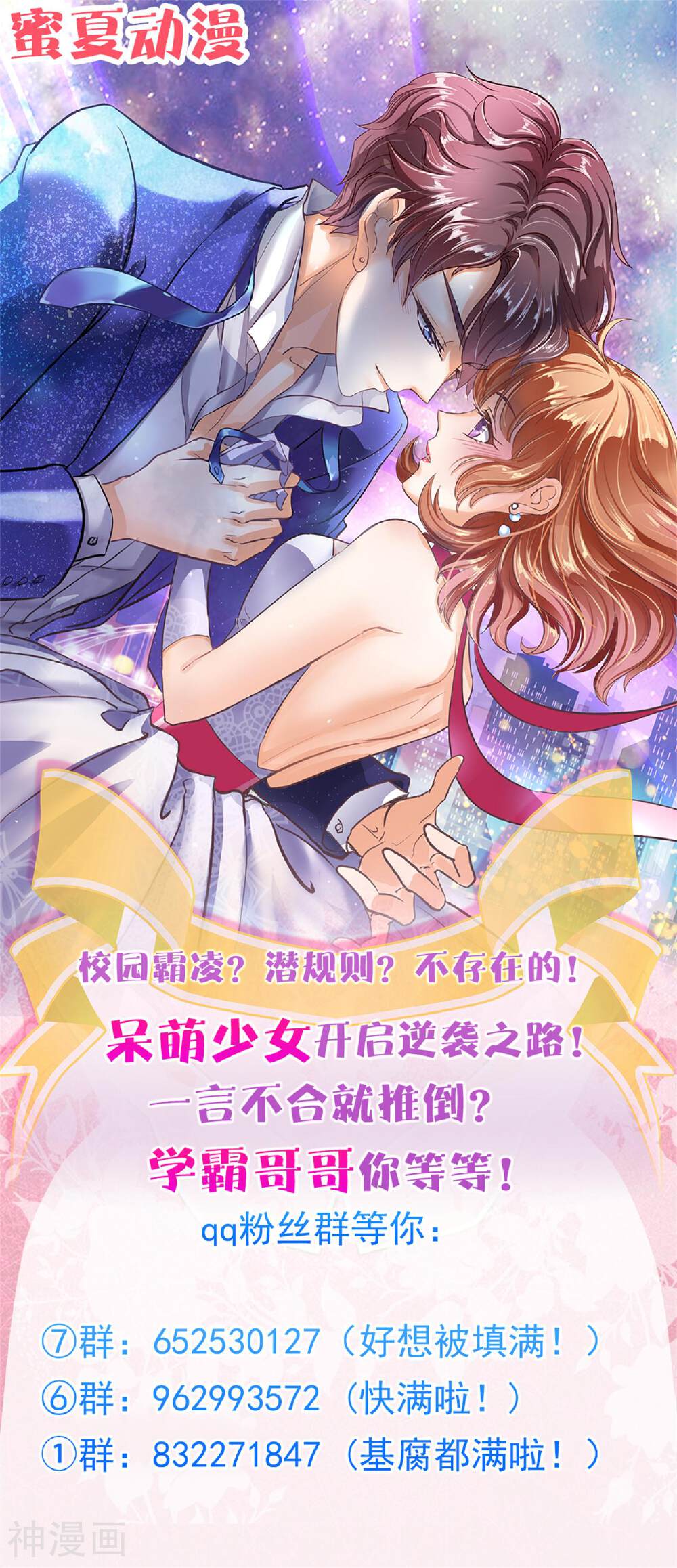 学霸哥哥别碰我韩漫全集-第107话 每个女孩的公主梦无删减无遮挡章节图片 