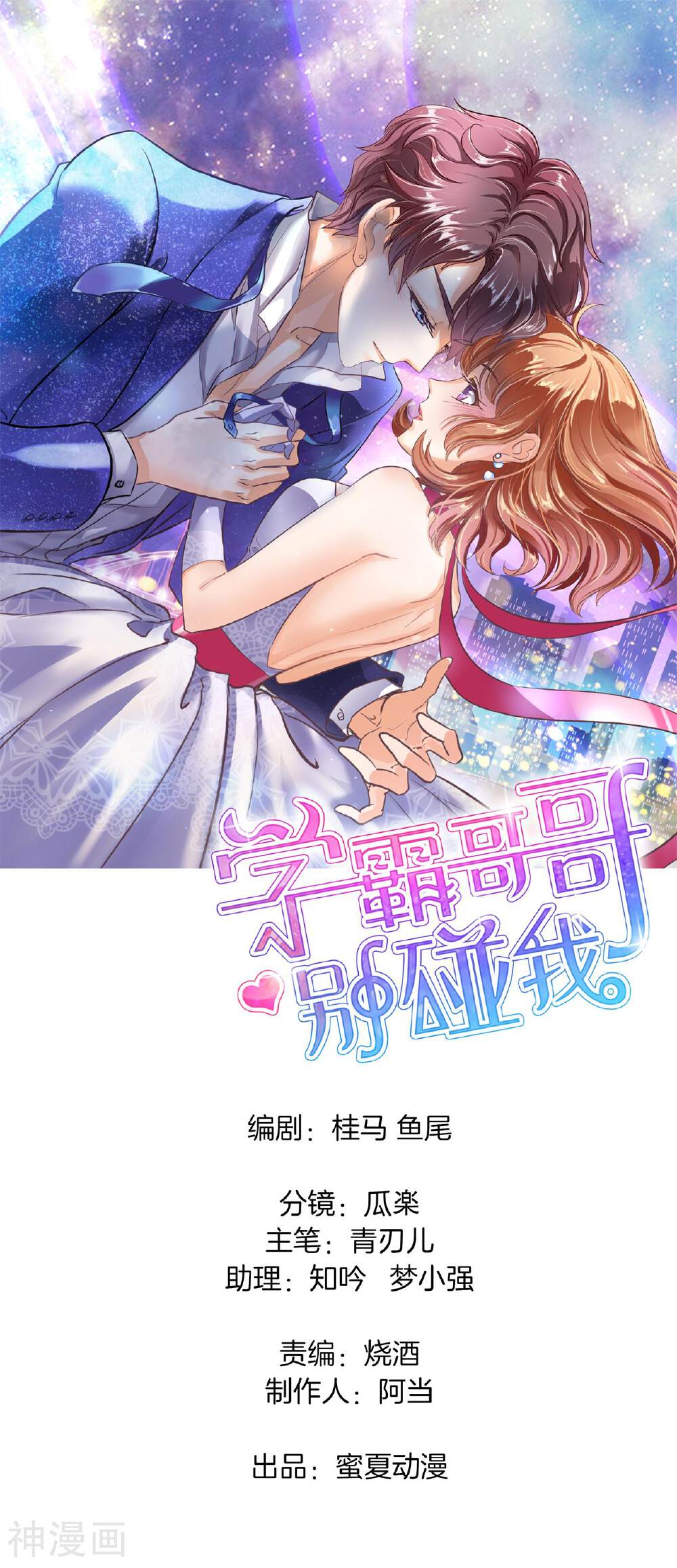 学霸哥哥别碰我韩漫全集-第109话 未曾忘却的伤痛无删减无遮挡章节图片 