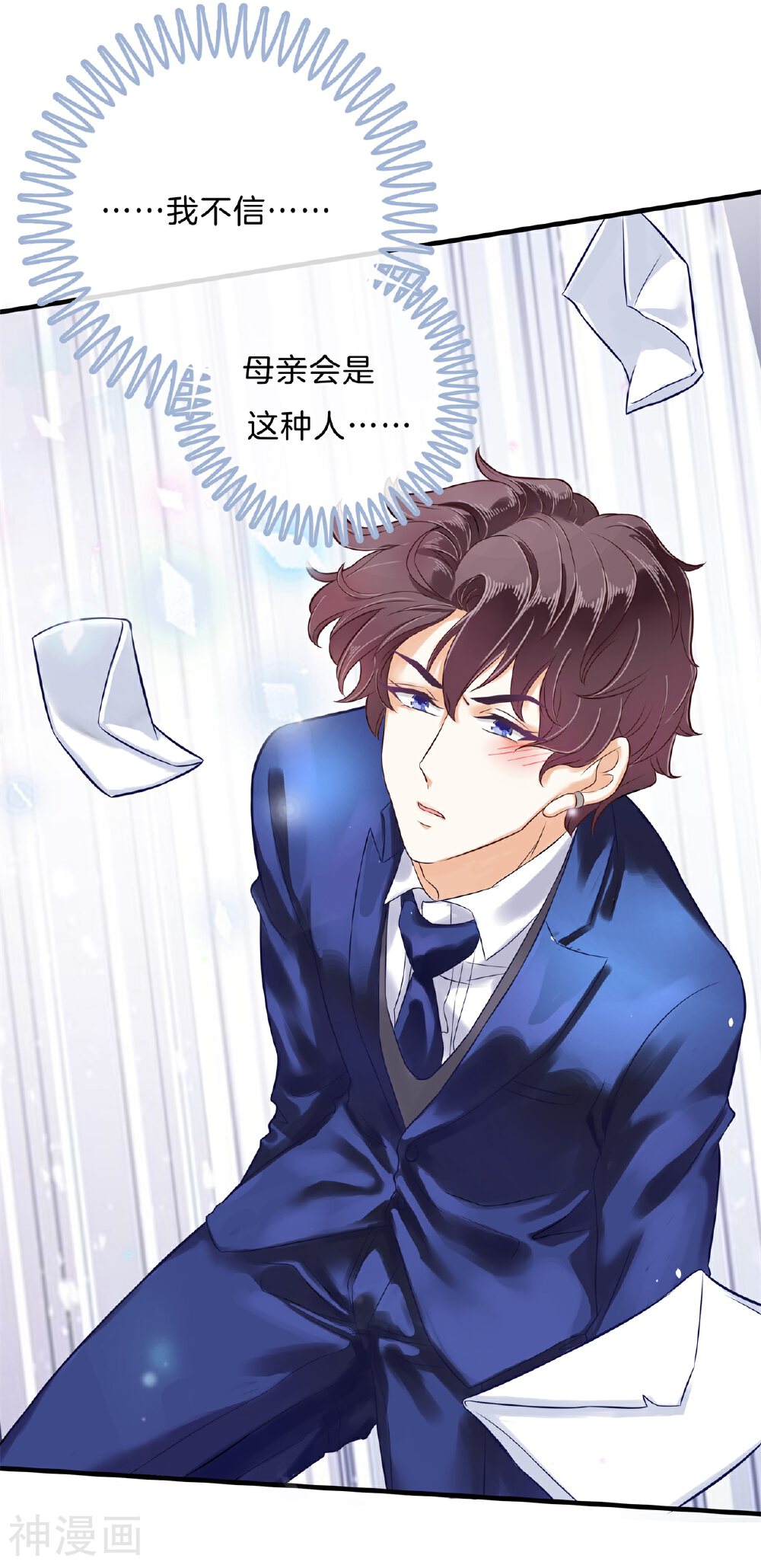 学霸哥哥别碰我韩漫全集-第109话 未曾忘却的伤痛无删减无遮挡章节图片 