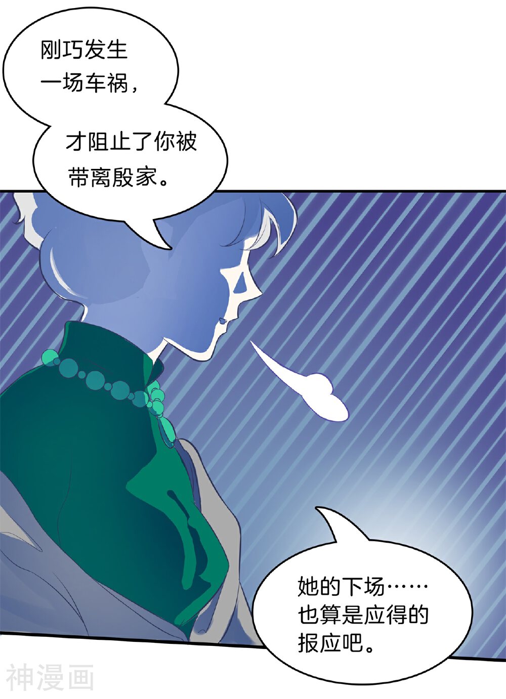 学霸哥哥别碰我韩漫全集-第109话 未曾忘却的伤痛无删减无遮挡章节图片 