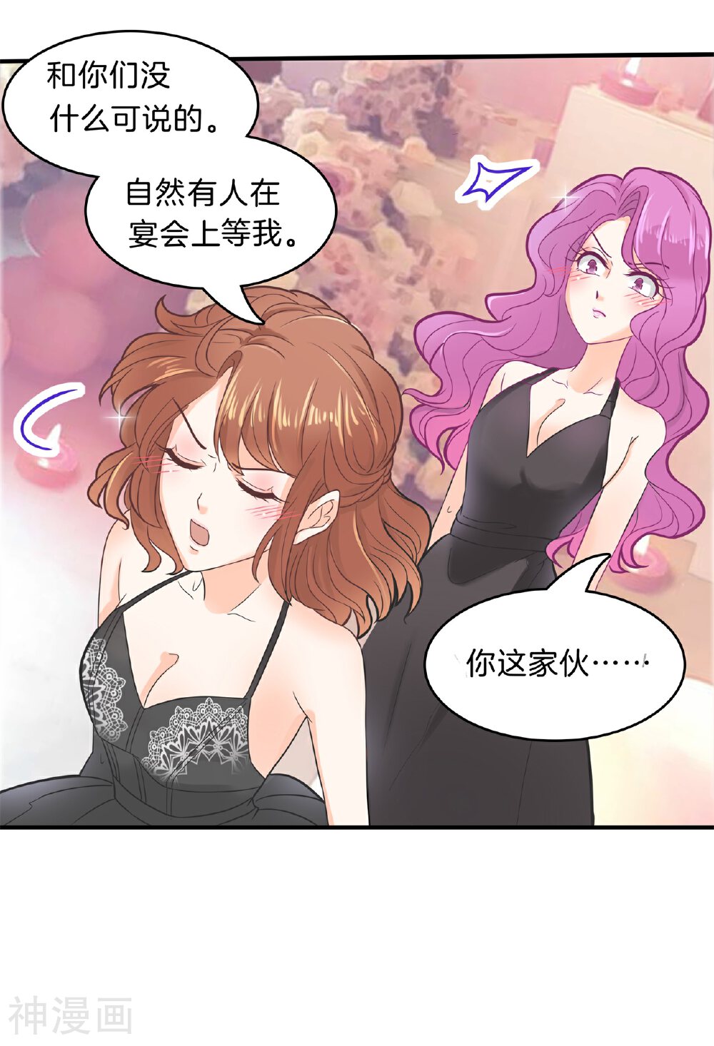 学霸哥哥别碰我韩漫全集-第110话 有钱人能为所欲为？你错了！无删减无遮挡章节图片 