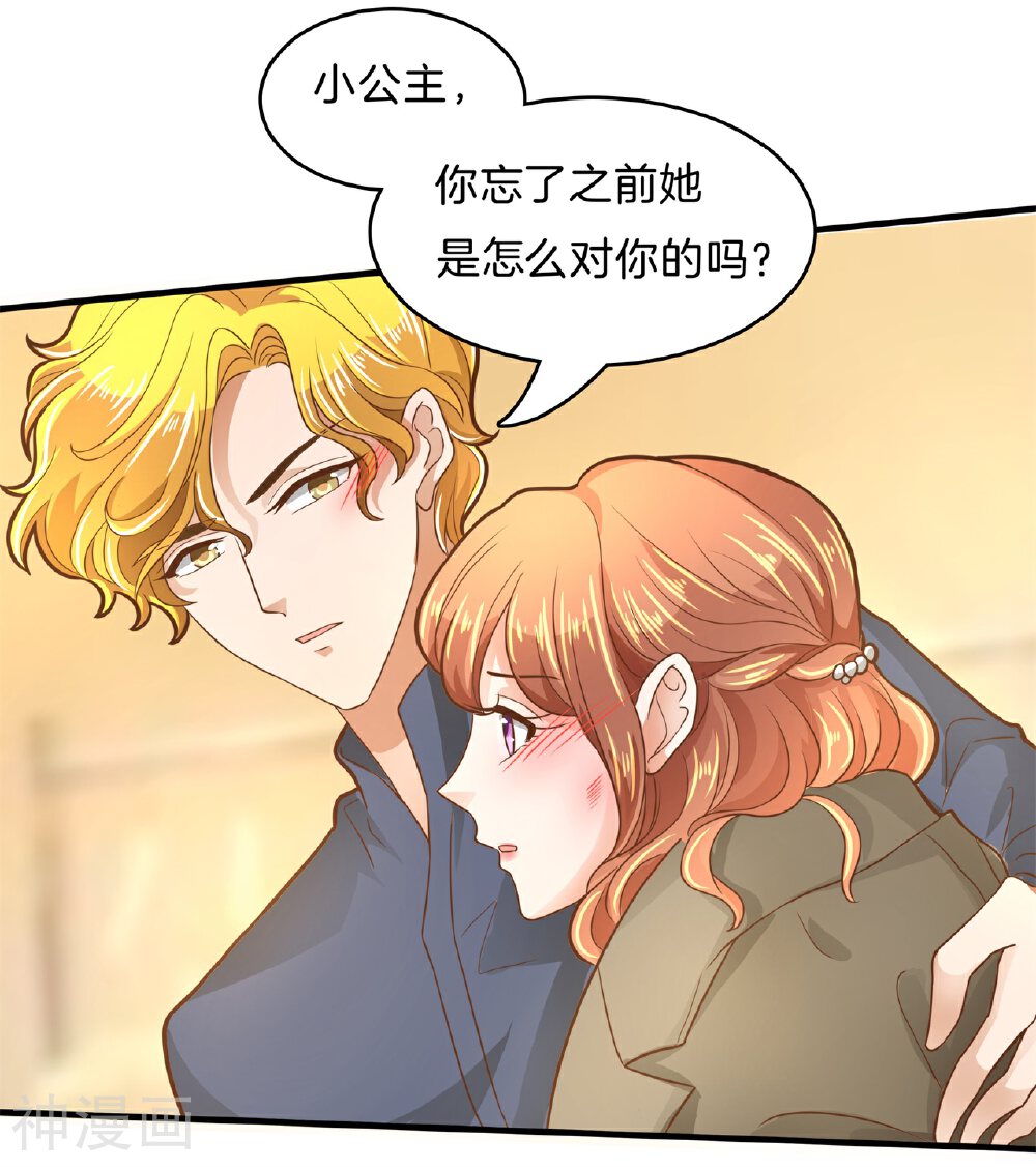 学霸哥哥别碰我韩漫全集-第113话 小公主，今晚我带你回家无删减无遮挡章节图片 