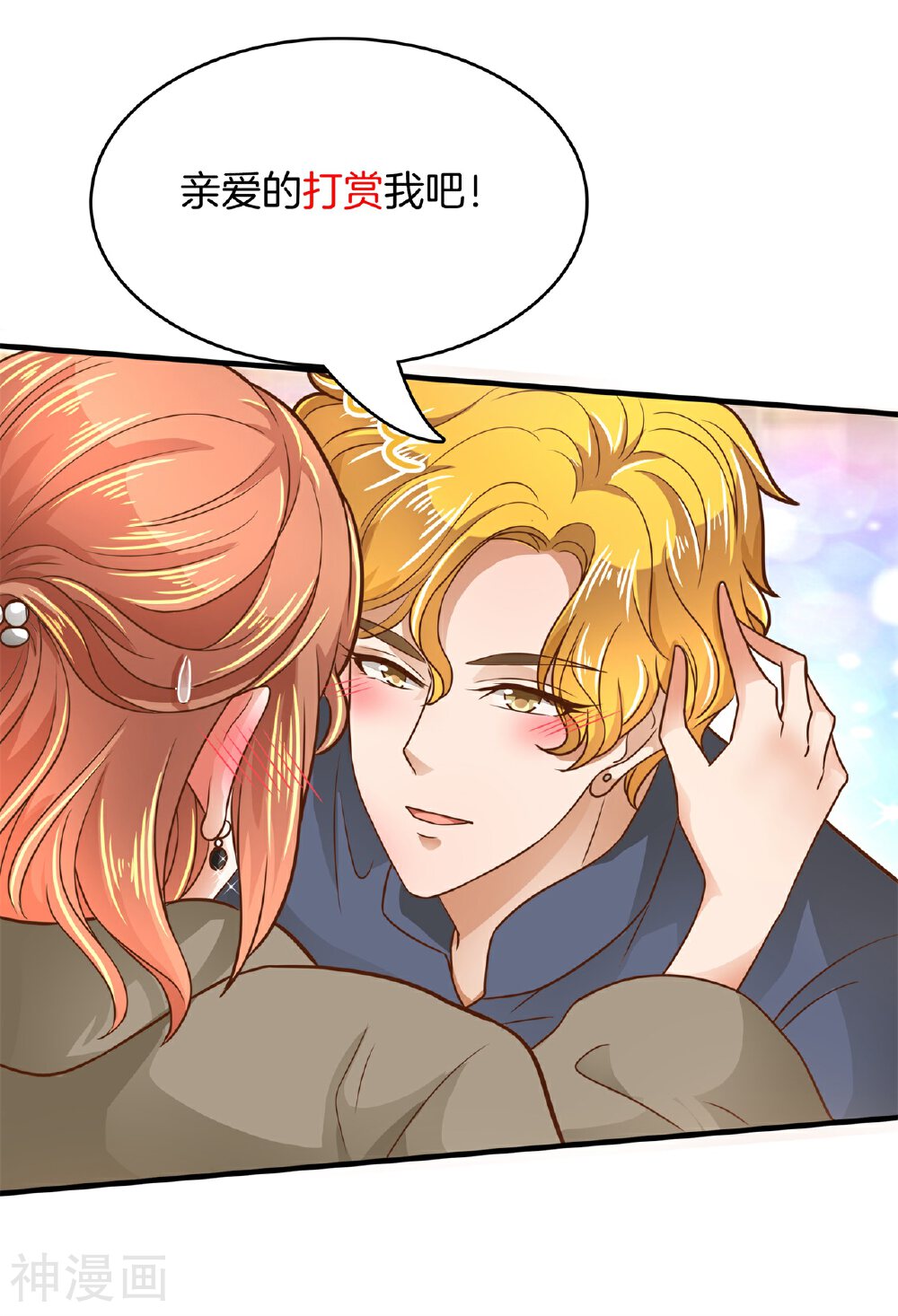学霸哥哥别碰我韩漫全集-第114话 出来混总是要还的无删减无遮挡章节图片 