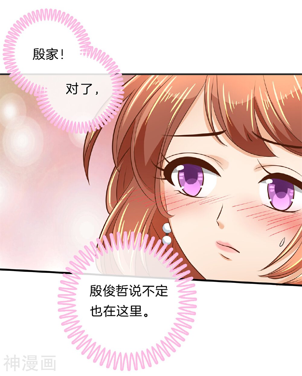 学霸哥哥别碰我韩漫全集-第114话 出来混总是要还的无删减无遮挡章节图片 