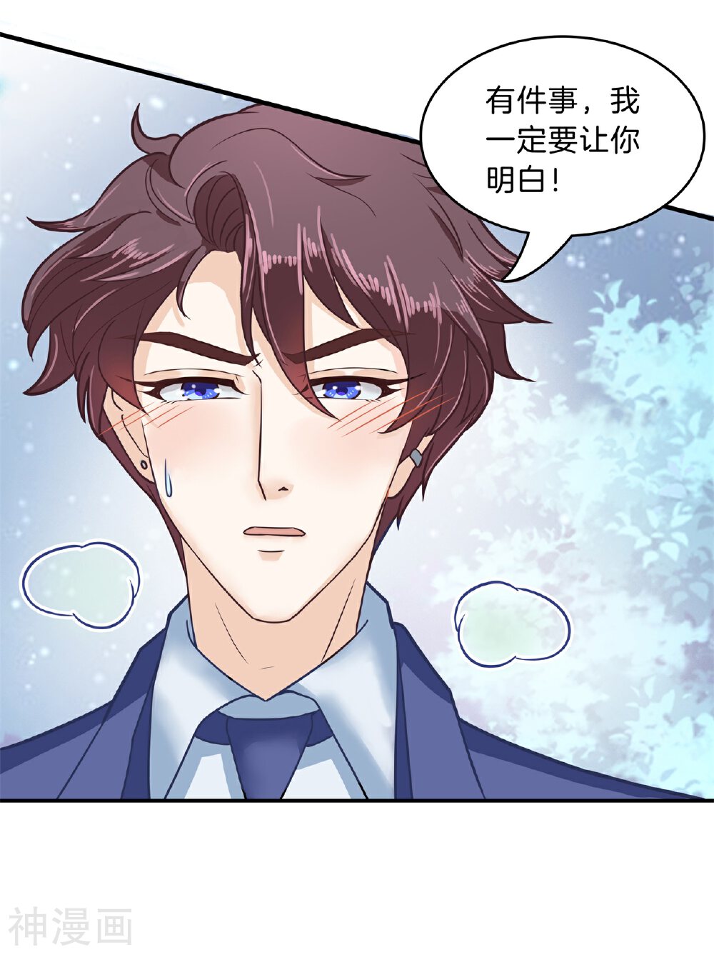 学霸哥哥别碰我韩漫全集-第116话 小鹿乱撞！是喜欢的征兆无删减无遮挡章节图片 