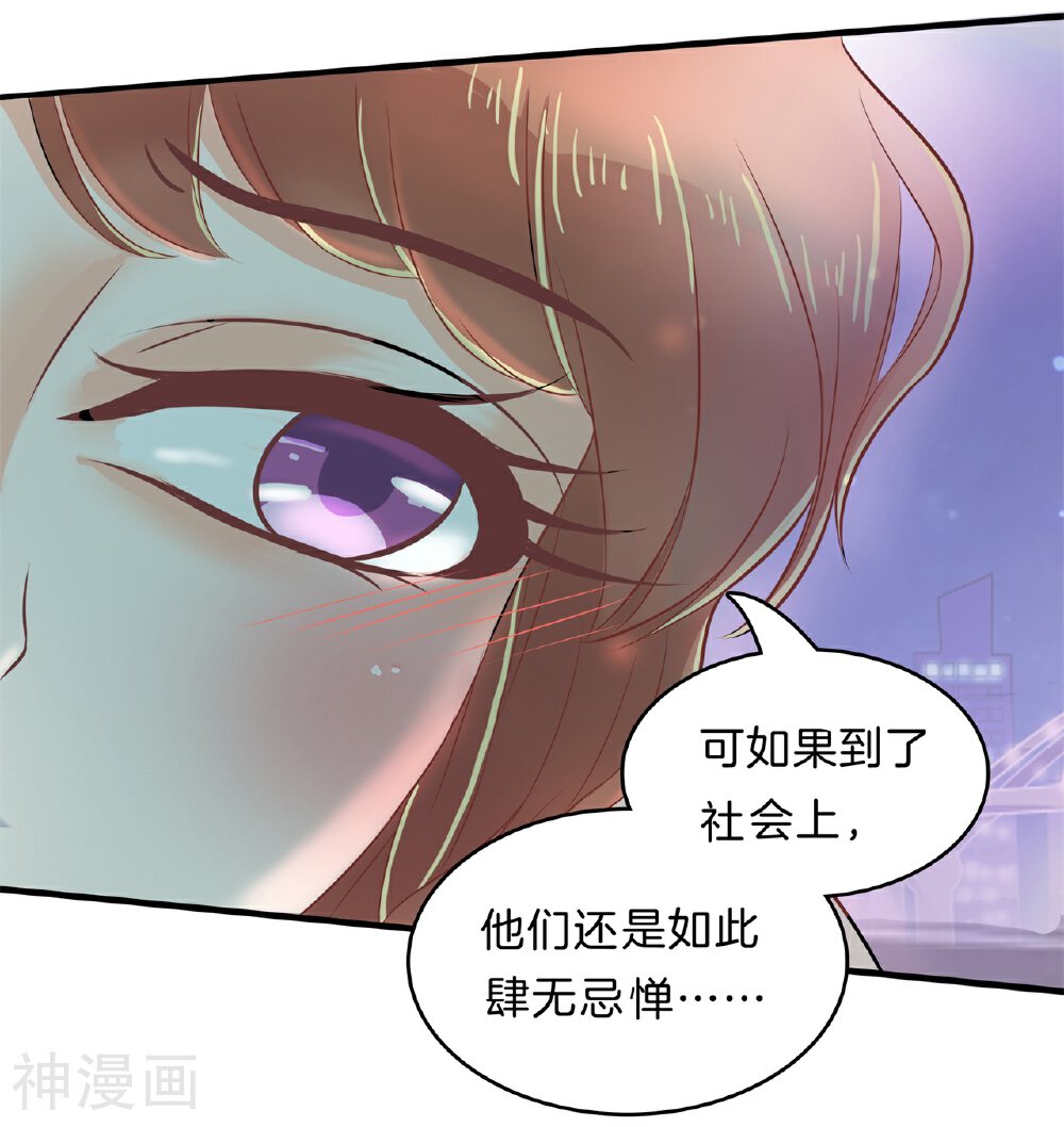 学霸哥哥别碰我韩漫全集-第117话 做我女朋友，好吗？无删减无遮挡章节图片 