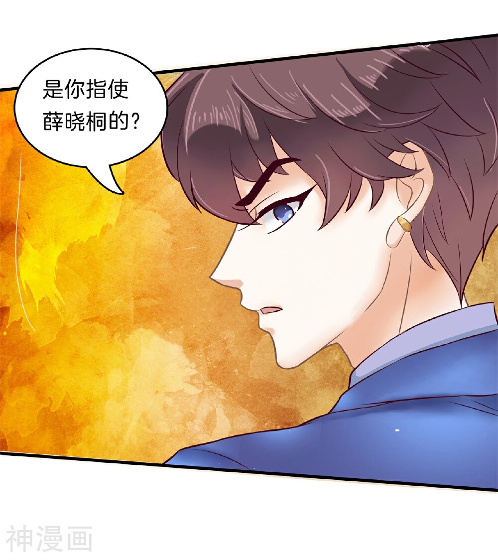 学霸哥哥别碰我韩漫全集-第117话 做我女朋友，好吗？无删减无遮挡章节图片 