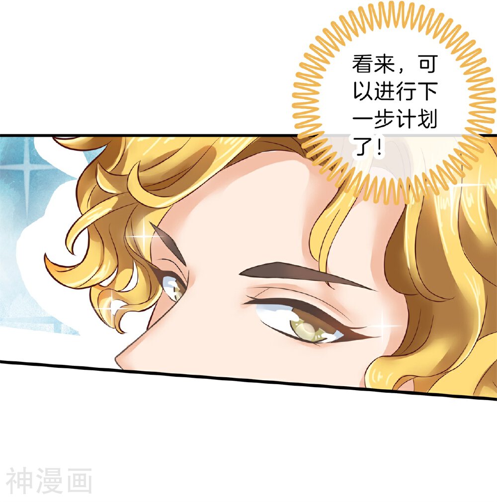 学霸哥哥别碰我韩漫全集-第118话 一箭双雕的计划无删减无遮挡章节图片 