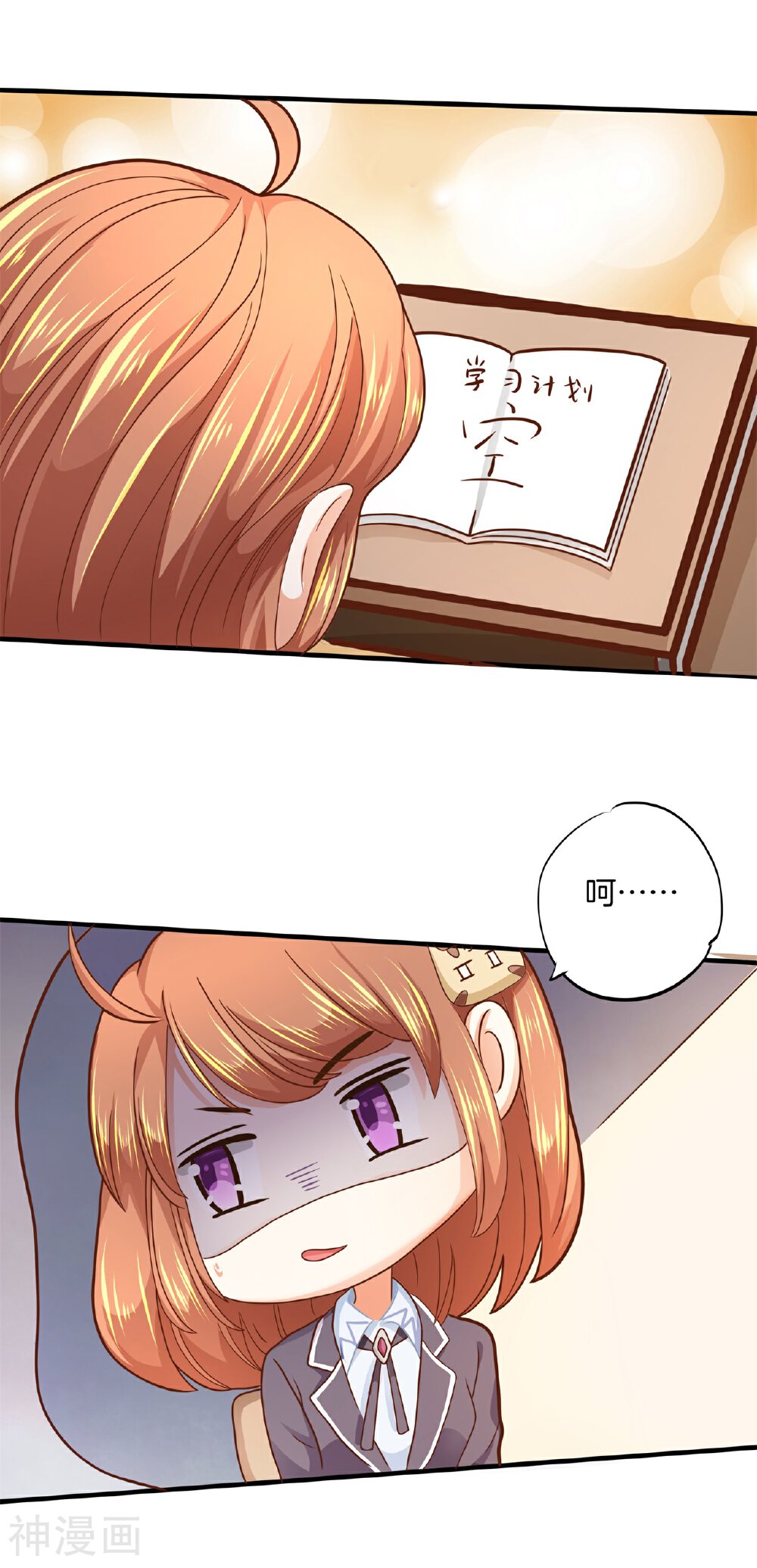 学霸哥哥别碰我韩漫全集-第119话 邻居是个怪同学无删减无遮挡章节图片 