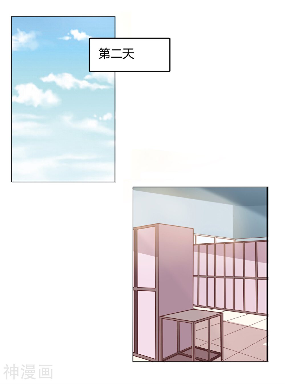学霸哥哥别碰我韩漫全集-第120话 匿名信的线索无删减无遮挡章节图片 