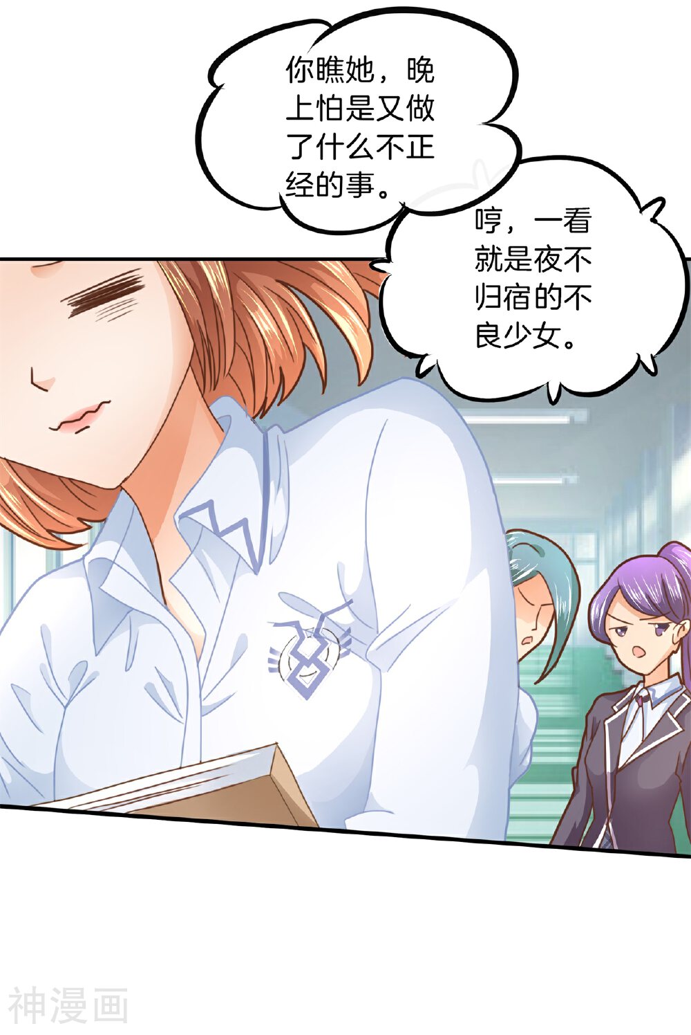 学霸哥哥别碰我韩漫全集-第120话 匿名信的线索无删减无遮挡章节图片 