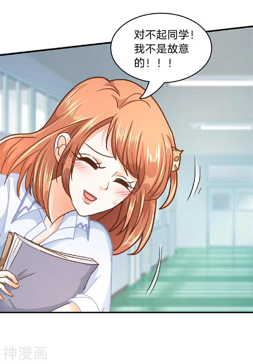 学霸哥哥别碰我韩漫全集-第120话 匿名信的线索无删减无遮挡章节图片 