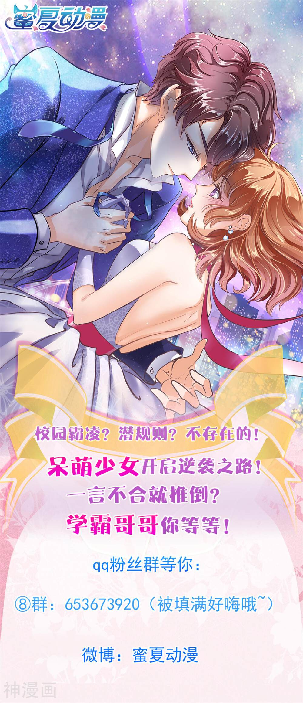 学霸哥哥别碰我韩漫全集-第120话 匿名信的线索无删减无遮挡章节图片 