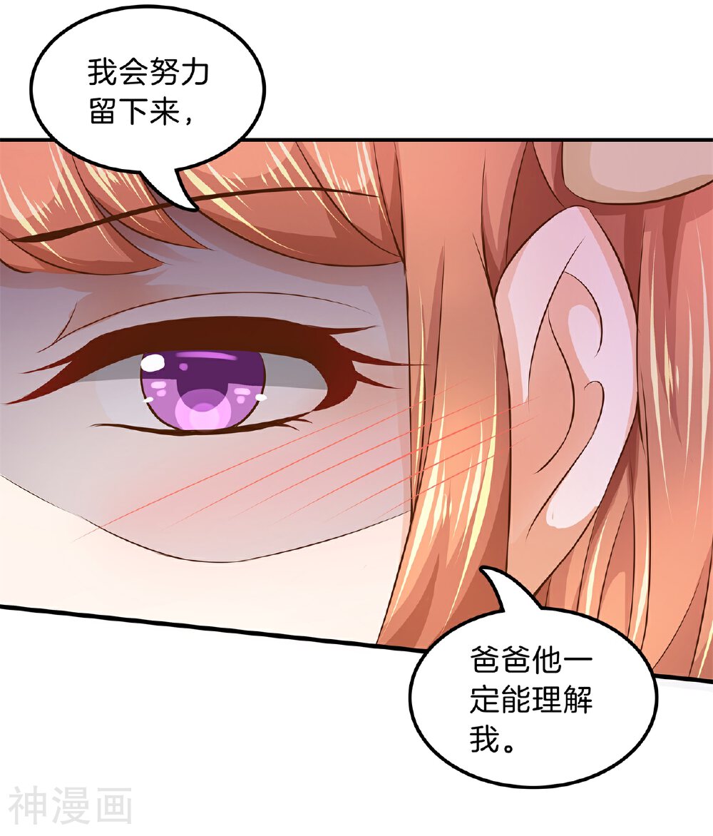 学霸哥哥别碰我韩漫全集-第121话 再遇学生会长无删减无遮挡章节图片 