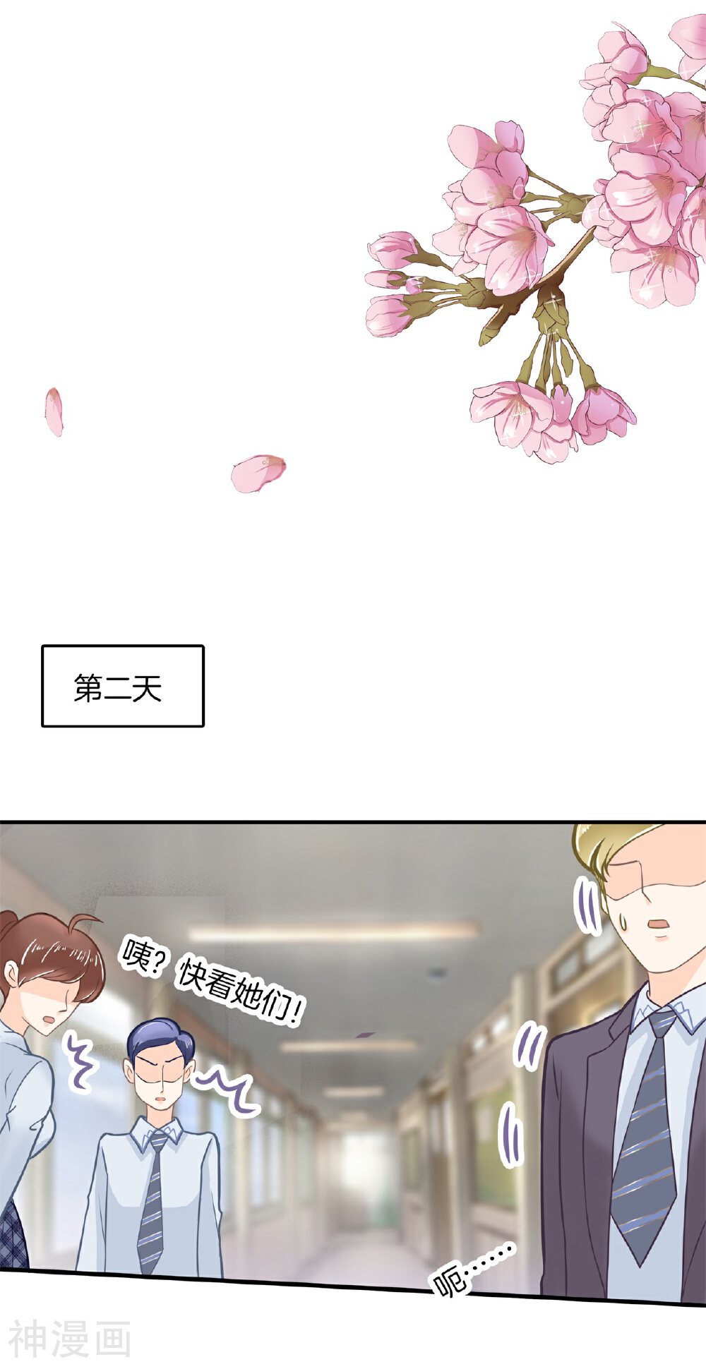 学霸哥哥别碰我韩漫全集-第123话 肯定是夜不归宿无删减无遮挡章节图片 