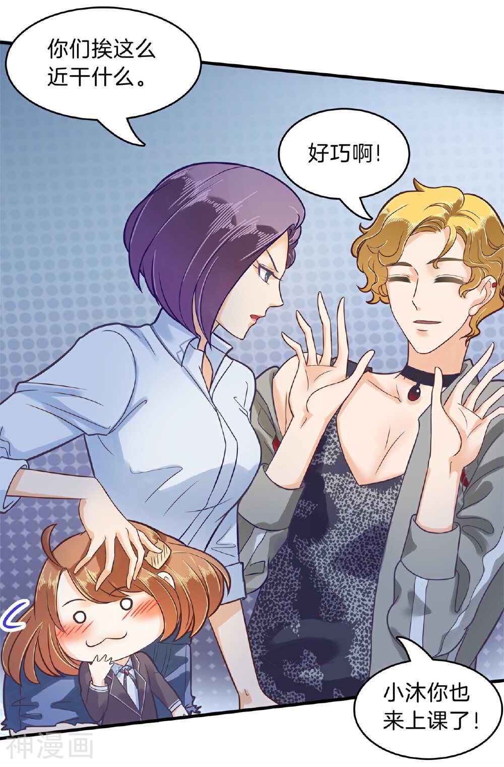 学霸哥哥别碰我韩漫全集-第123话 肯定是夜不归宿无删减无遮挡章节图片 