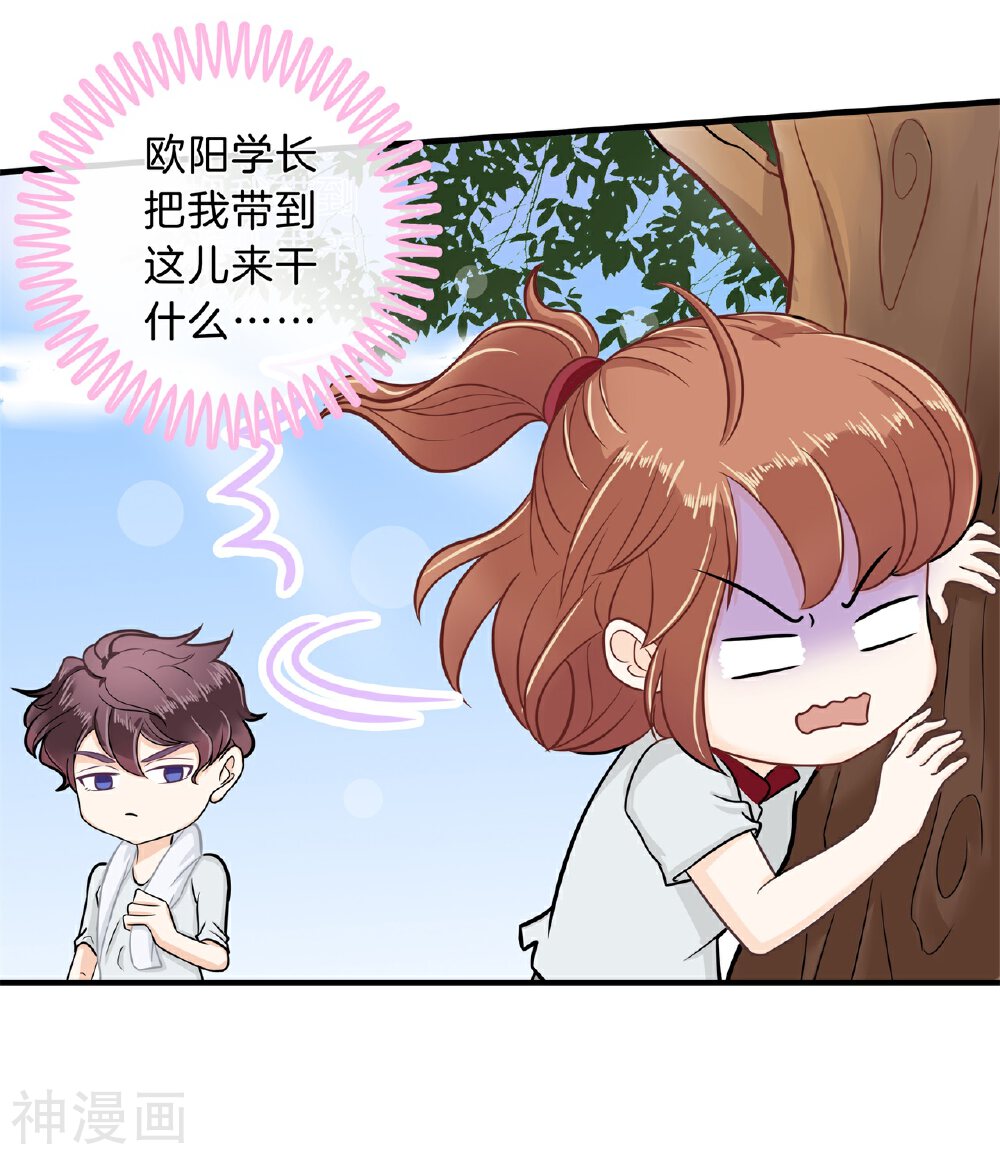 学霸哥哥别碰我韩漫全集-第126话 校草的调教计划无删减无遮挡章节图片 