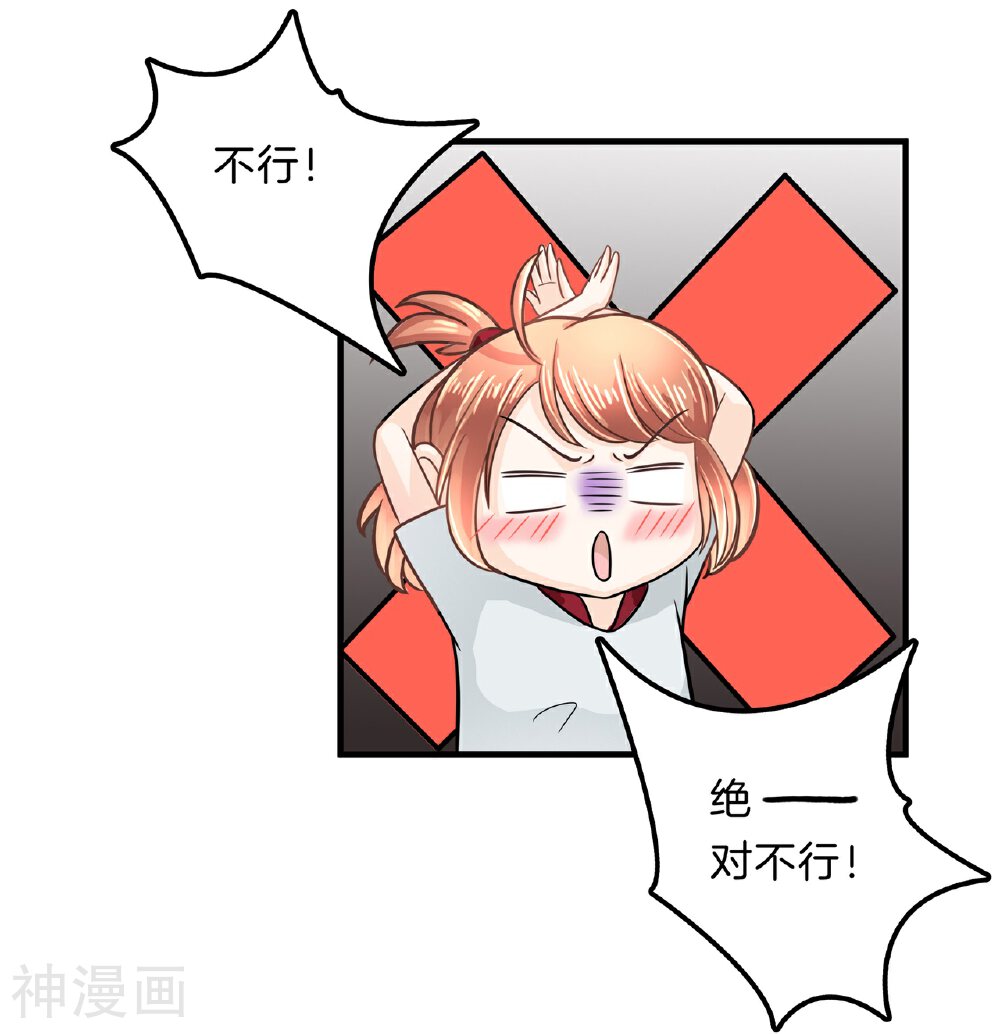 学霸哥哥别碰我韩漫全集-第126话 校草的调教计划无删减无遮挡章节图片 