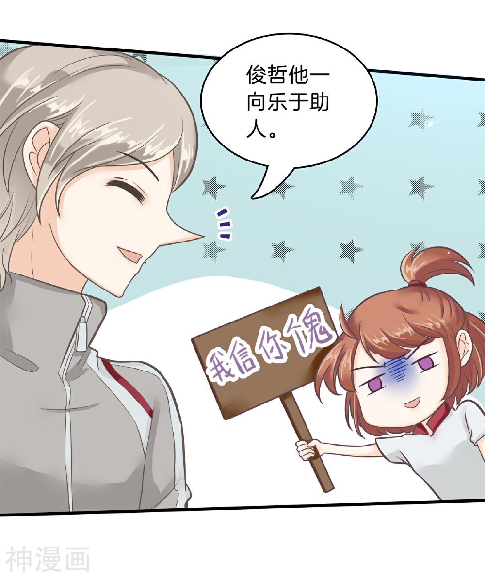 学霸哥哥别碰我韩漫全集-第126话 校草的调教计划无删减无遮挡章节图片 
