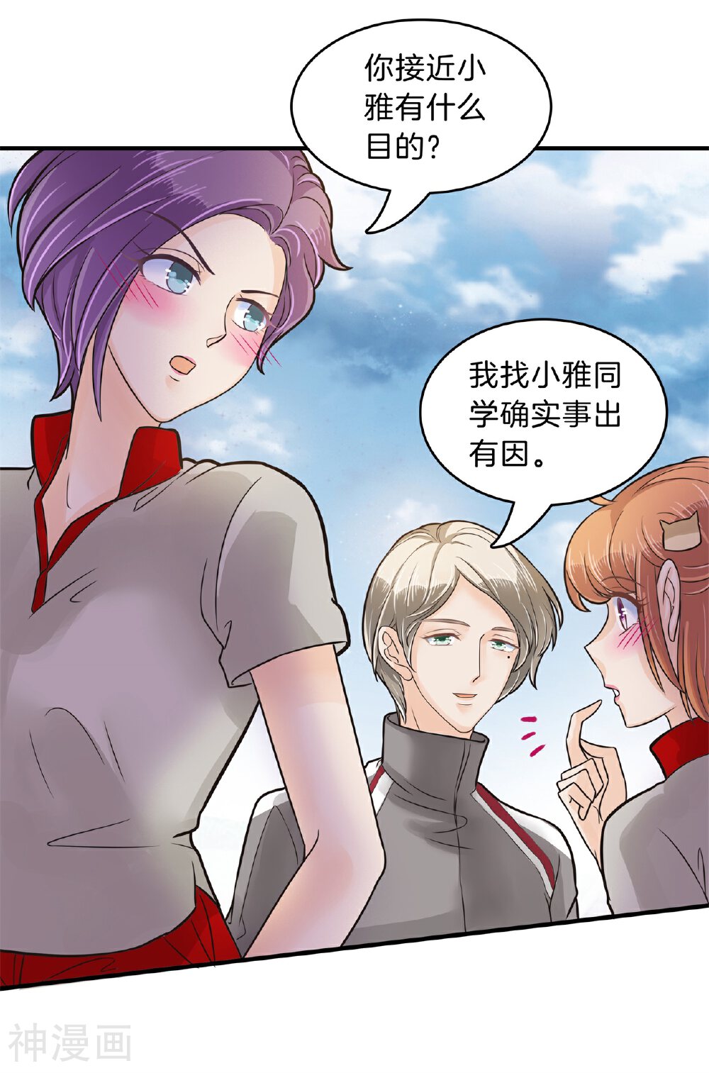 学霸哥哥别碰我韩漫全集-第126话 校草的调教计划无删减无遮挡章节图片 